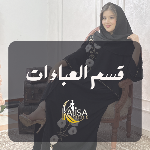 عباءة